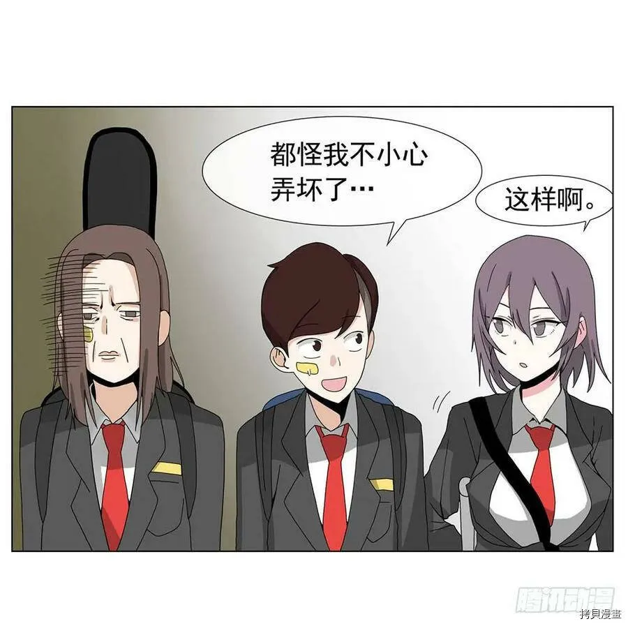 第09话 第3页