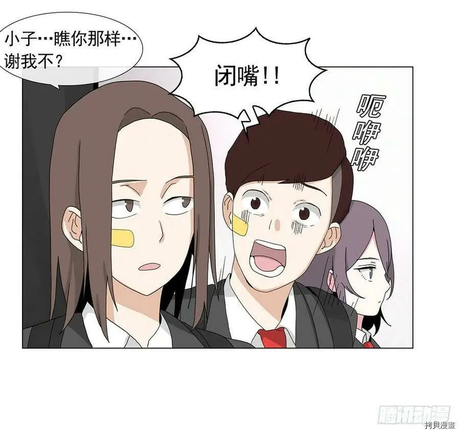 第09话 第8页