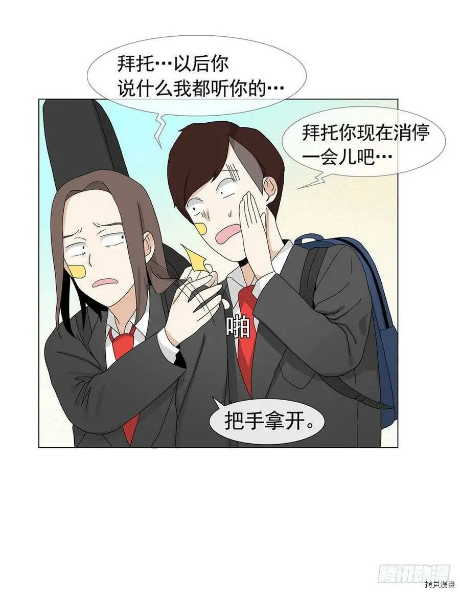 第09话 第9页