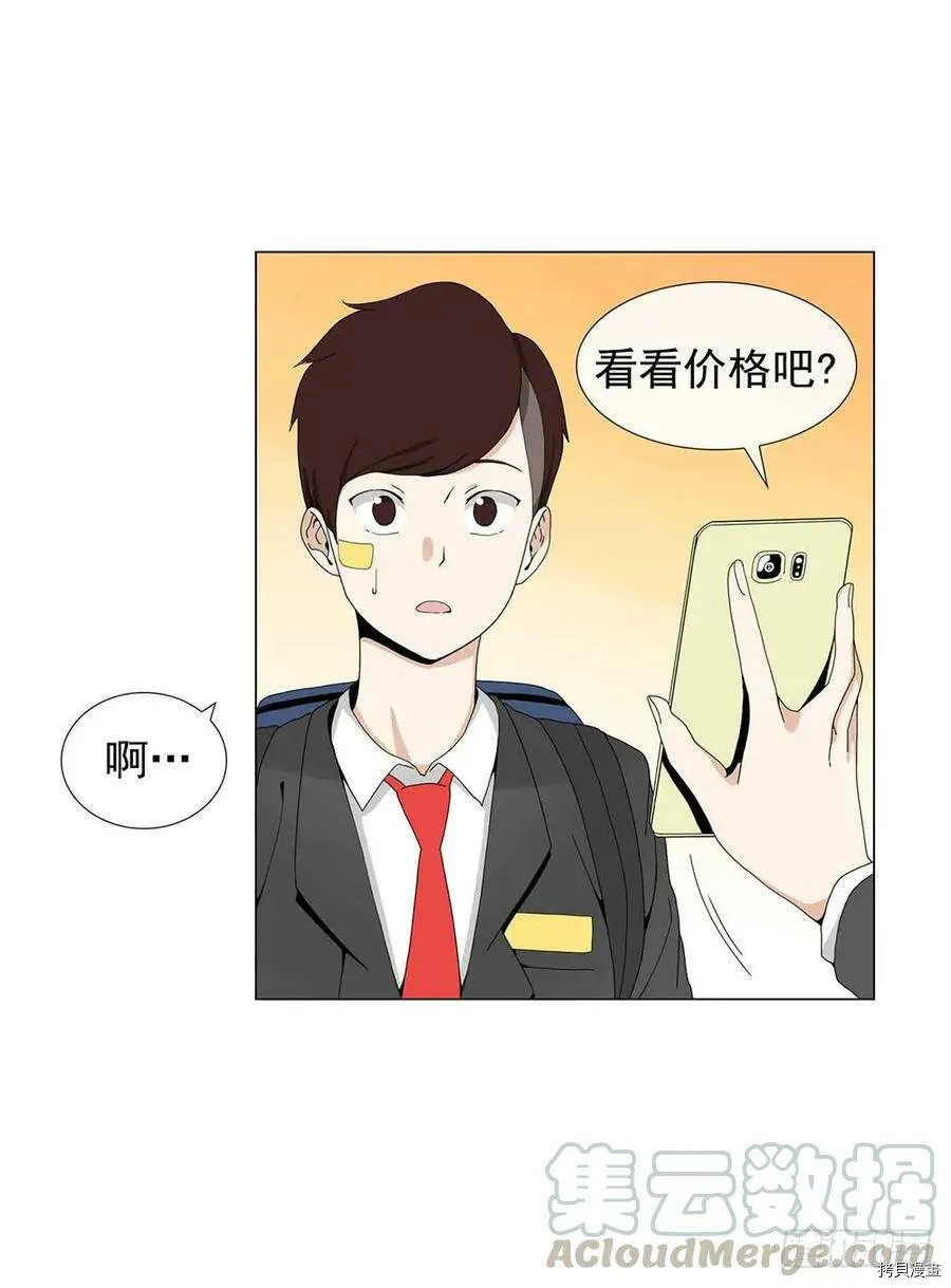 第10话 第4页