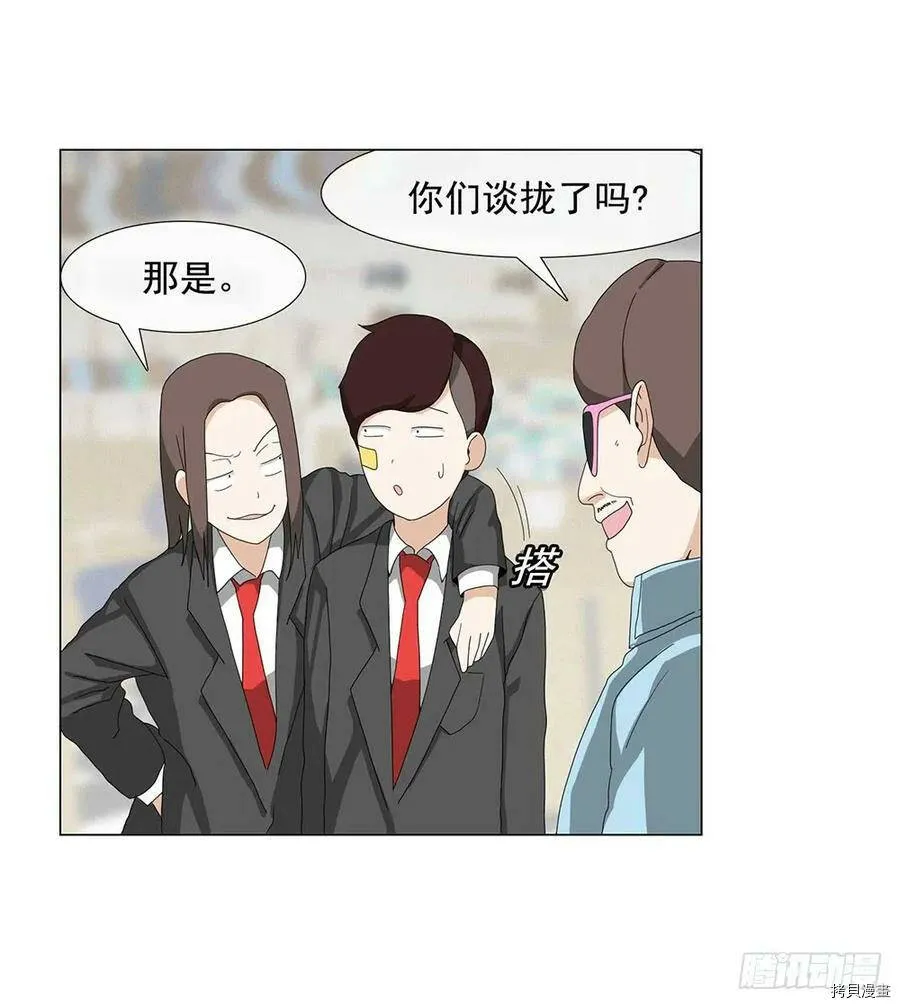第12话 第14页