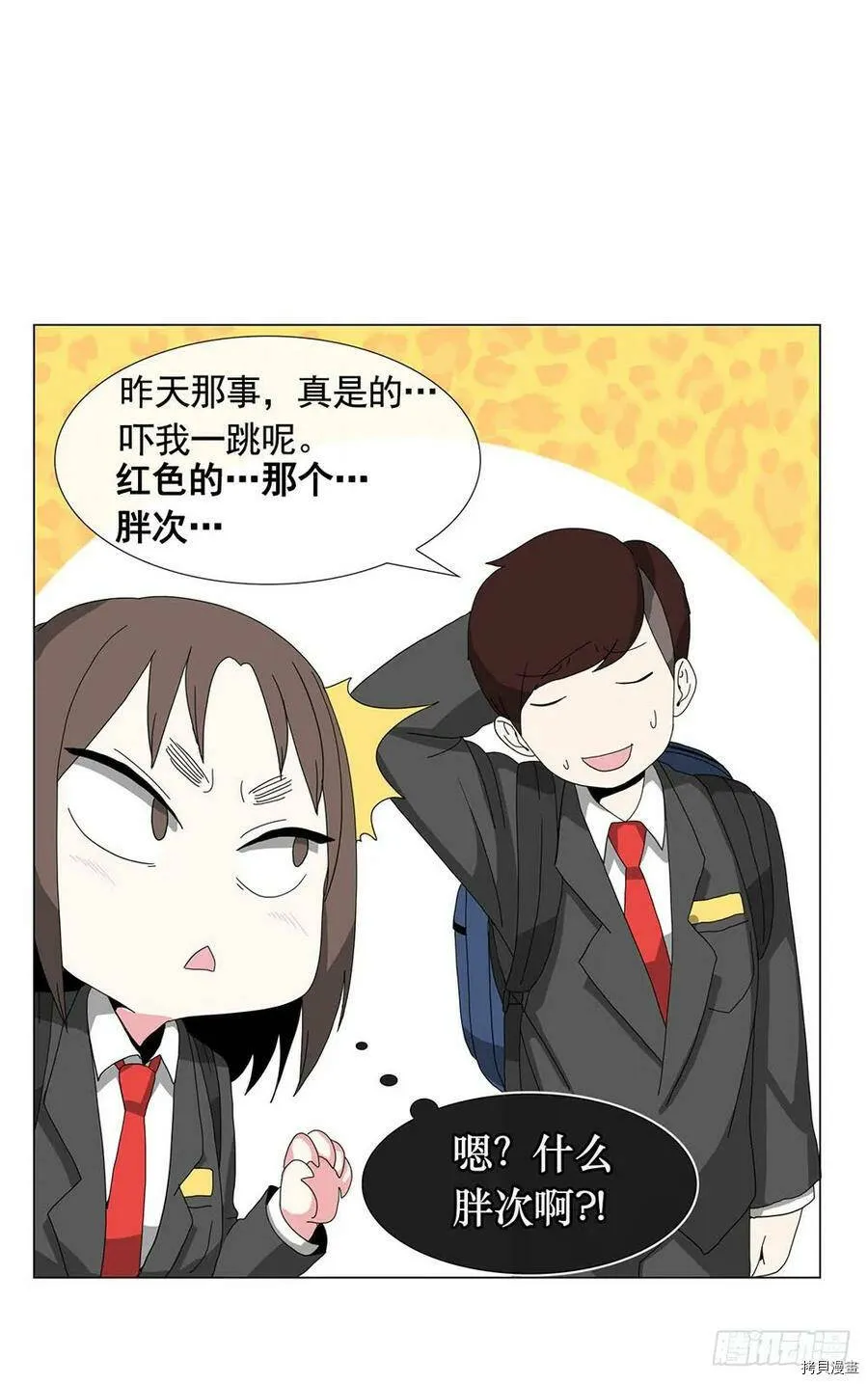 第14话 第2页