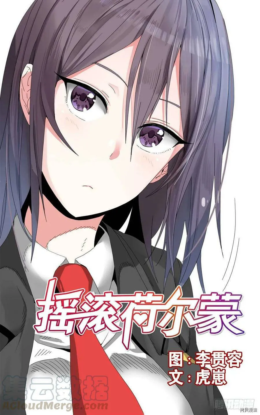 第15话 第1页