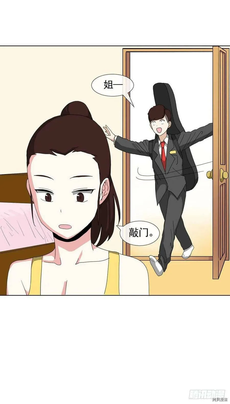 第15话 第2页
