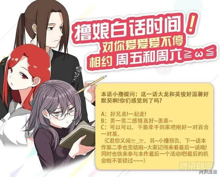 第106话 第50页