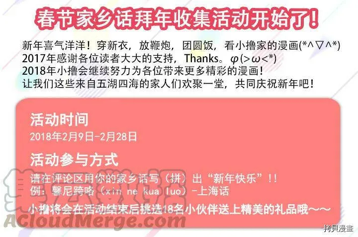 第106话 第51页