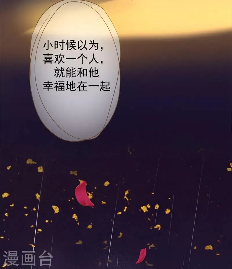 第1话 睡了男神 第5页