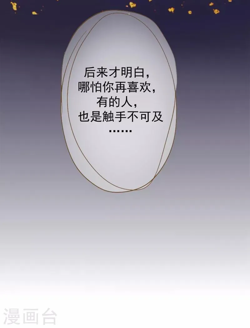 第1话 睡了男神 第7页