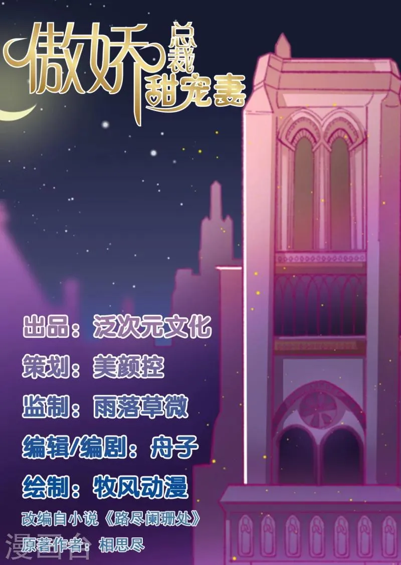 第2话 他技术不怎么样 第1页