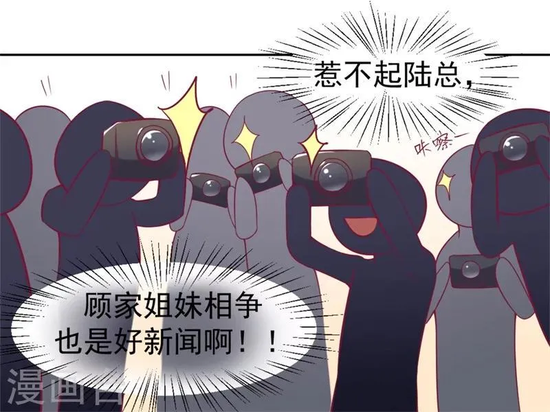第2话 他技术不怎么样 第13页