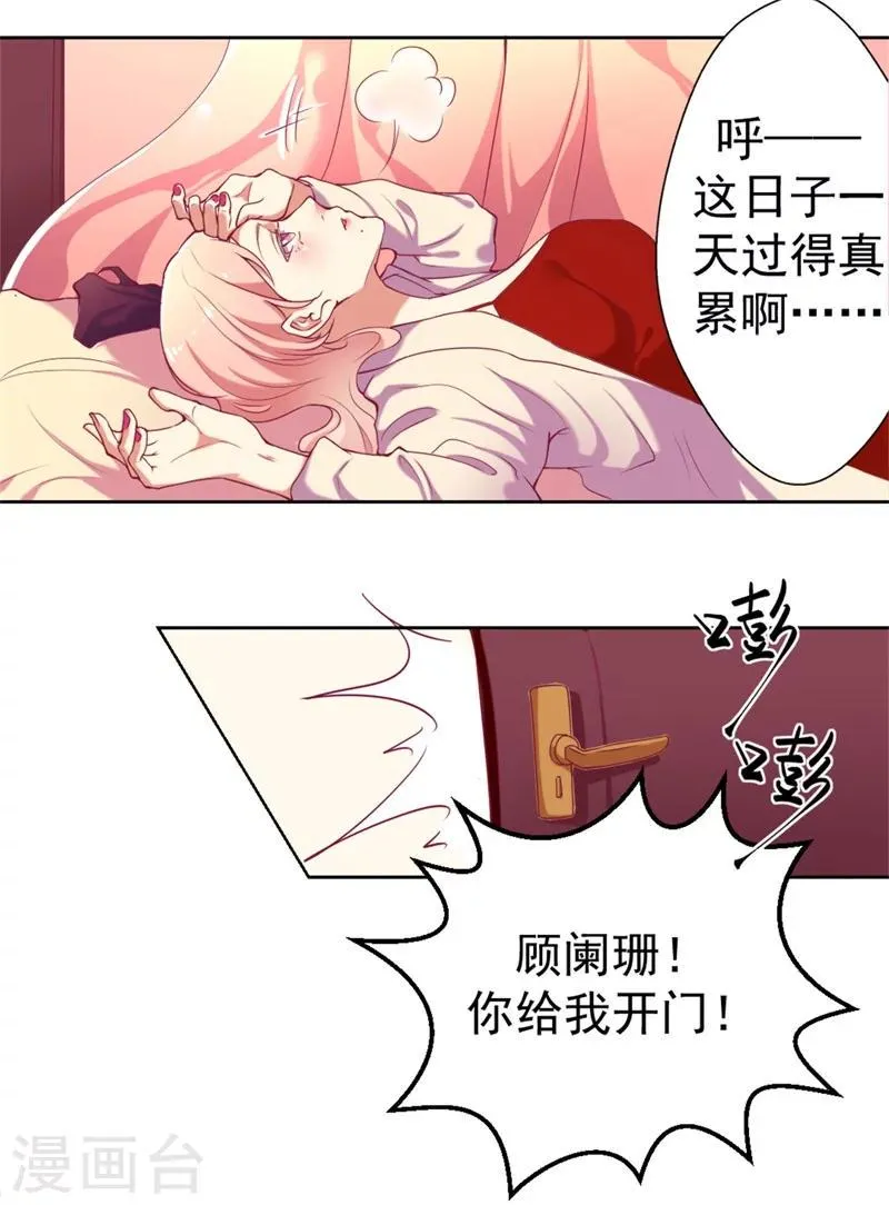 第3话 有仇绝不过夜半 第26页