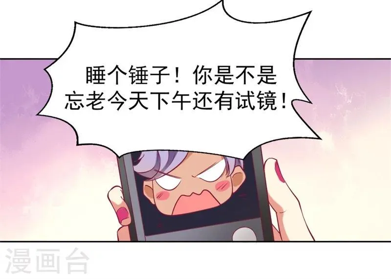 第4话 紧急超安心~ 第5页