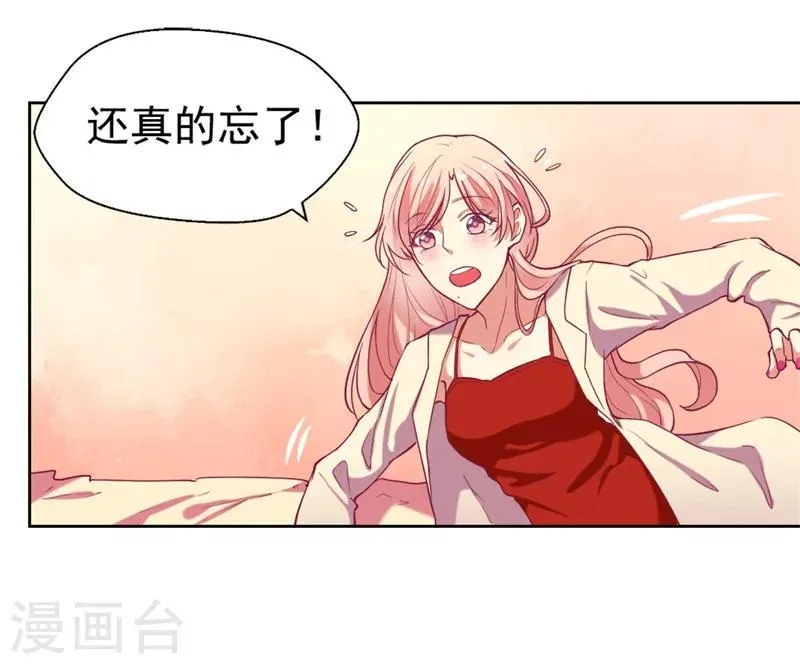 第4话 紧急超安心~ 第6页