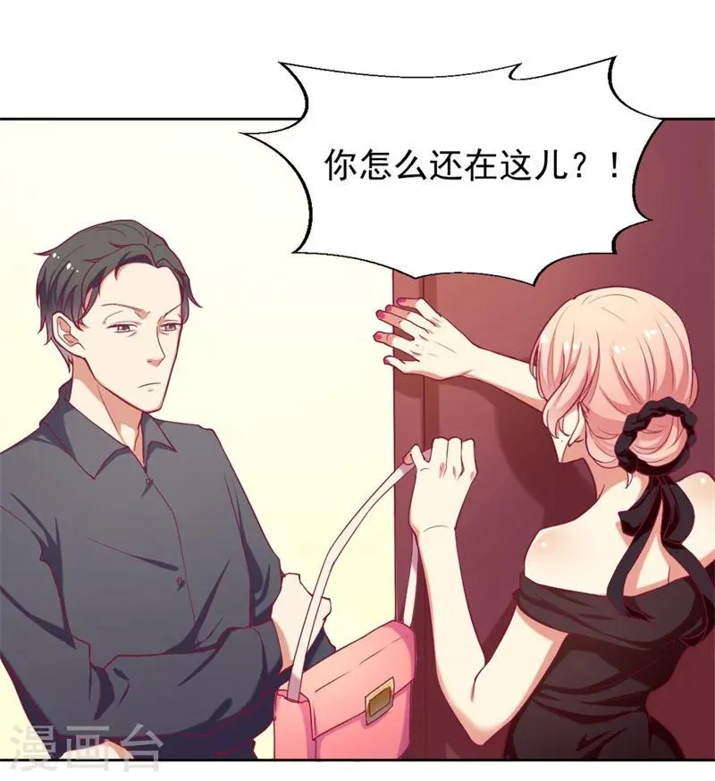 第4话 紧急超安心~ 第13页