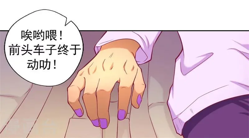 第4话 紧急超安心~ 第26页
