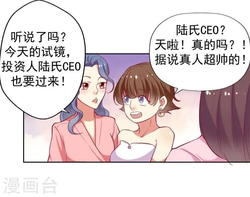 第4话 紧急超安心~ 第30页