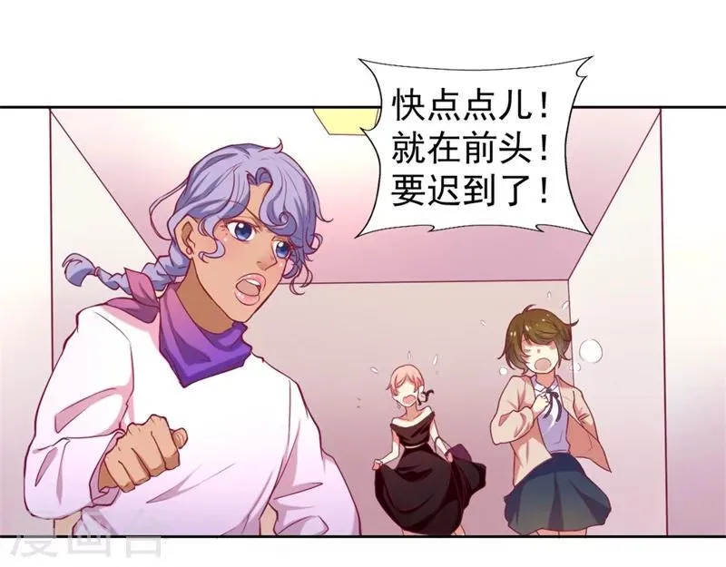 第4话 紧急超安心~ 第32页