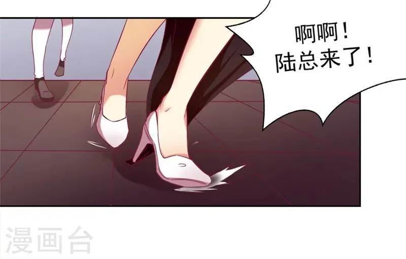 第4话 紧急超安心~ 第34页