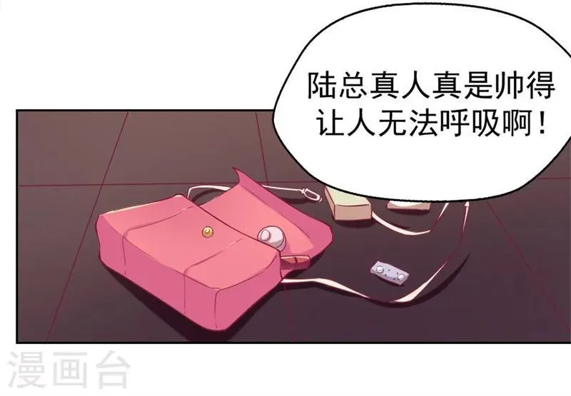 第4话 紧急超安心~ 第36页