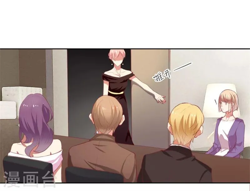 第5话 投怀送抱演多了？ 第20页