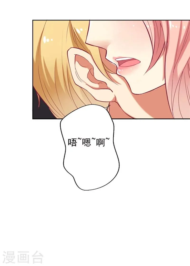 第5话 投怀送抱演多了？ 第30页