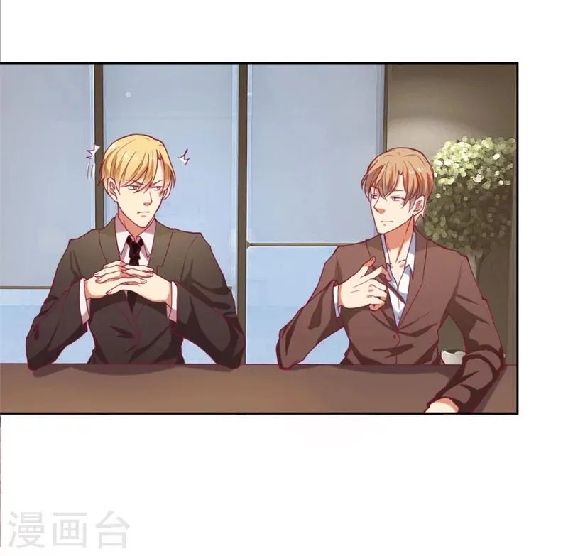 第5话 投怀送抱演多了？ 第33页