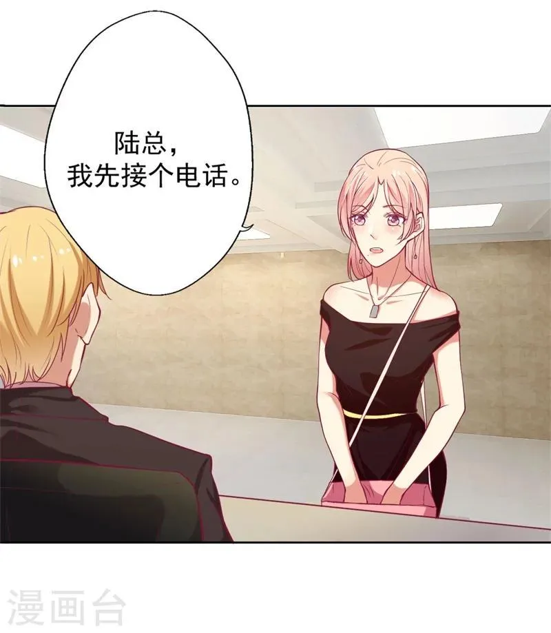 第6话 拆婚专业户 第3页