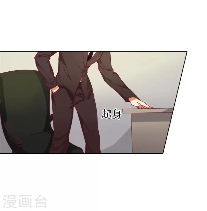 第6话 拆婚专业户 第22页