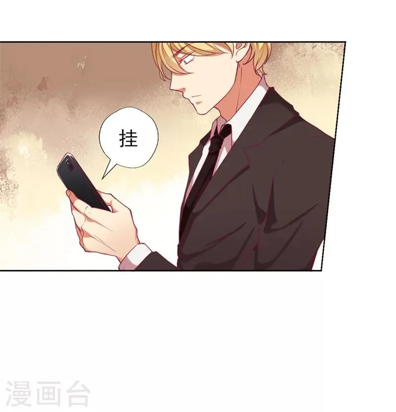 第6话 拆婚专业户 第28页