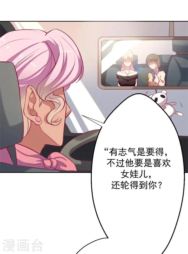 第6话 拆婚专业户 第33页