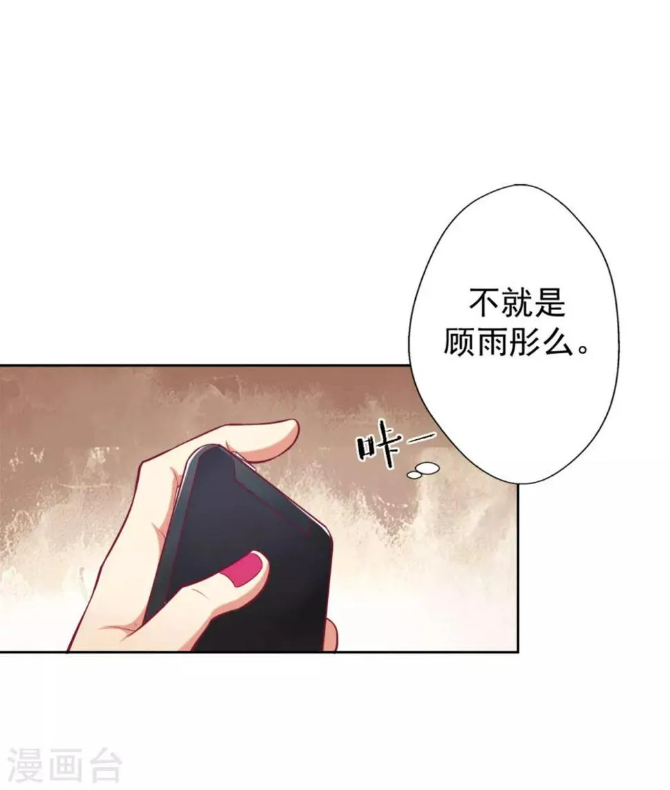 第6话 拆婚专业户 第36页