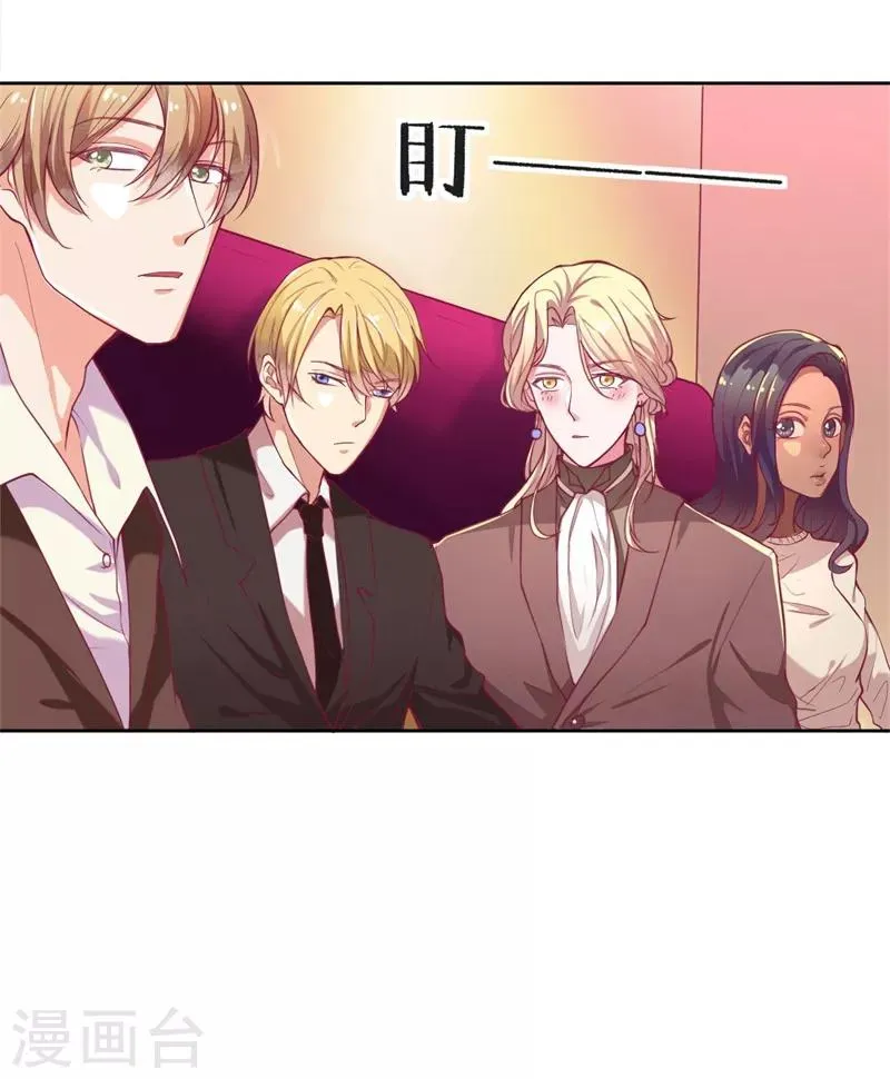 第7话 不省心表妹送助攻 第12页