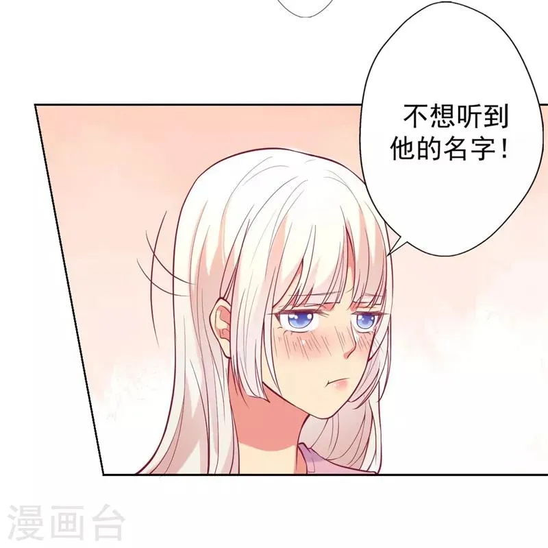 第7话 不省心表妹送助攻 第27页