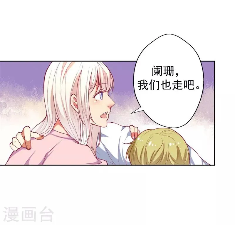 第9话 谁让我看上个弯的？ 第12页