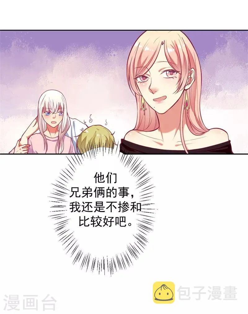 第9话 谁让我看上个弯的？ 第13页