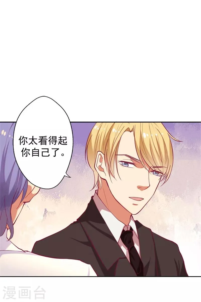 第9话 谁让我看上个弯的？ 第14页