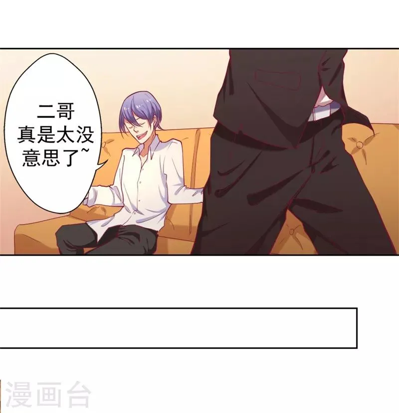 第9话 谁让我看上个弯的？ 第15页