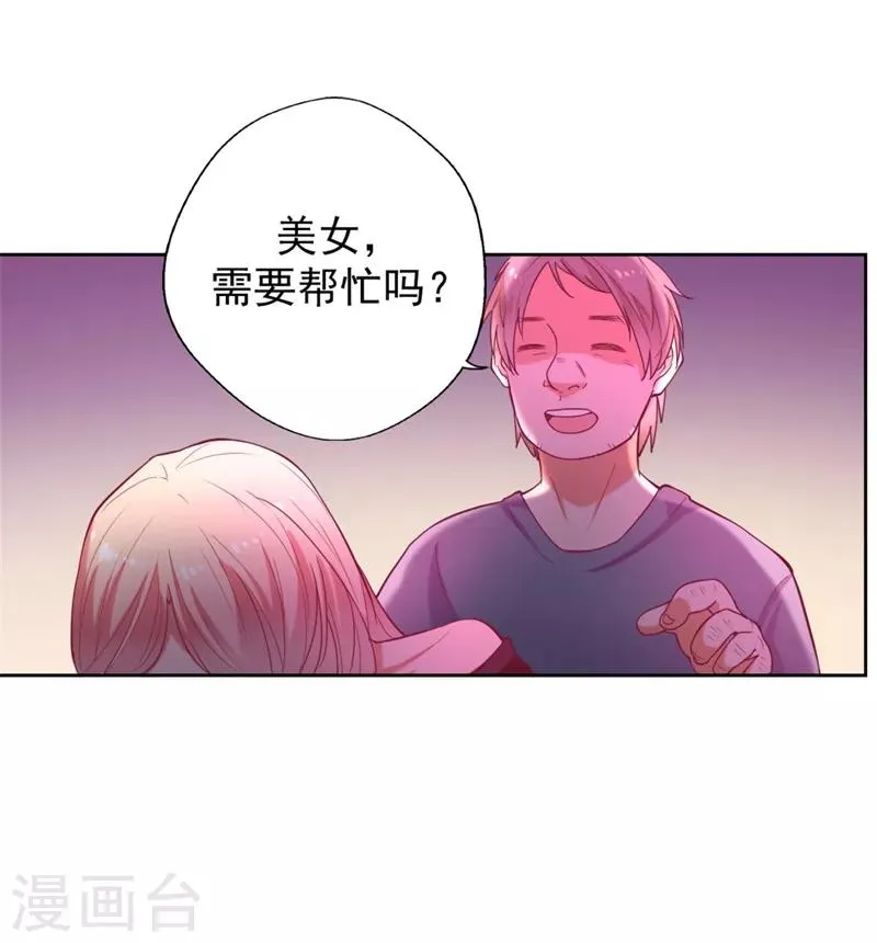 第9话 谁让我看上个弯的？ 第25页