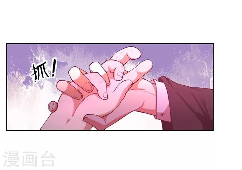 第9话 谁让我看上个弯的？ 第26页