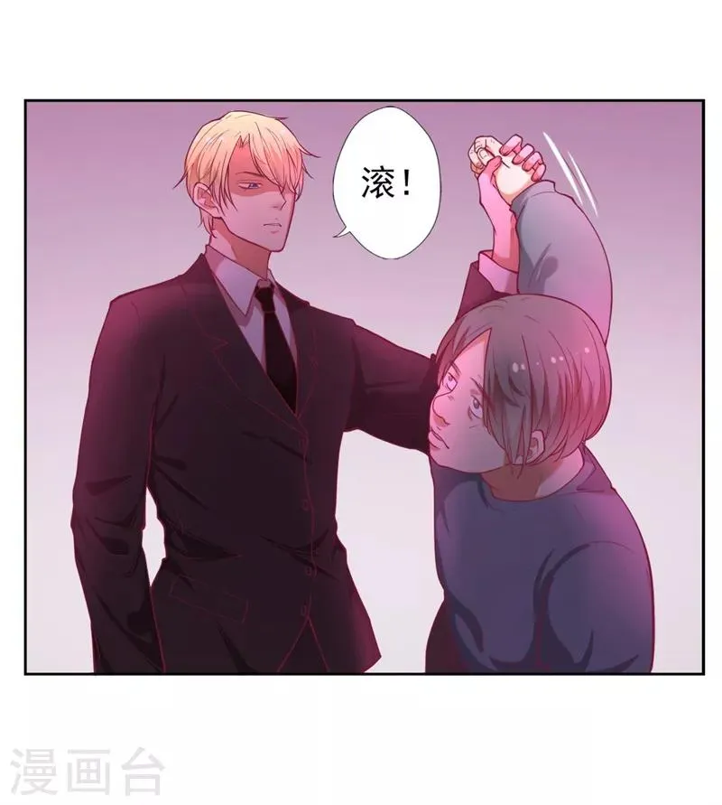 第9话 谁让我看上个弯的？ 第27页