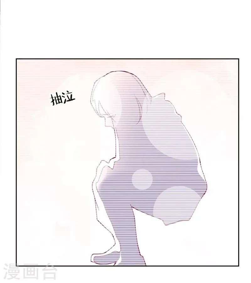 第9话 谁让我看上个弯的？ 第30页