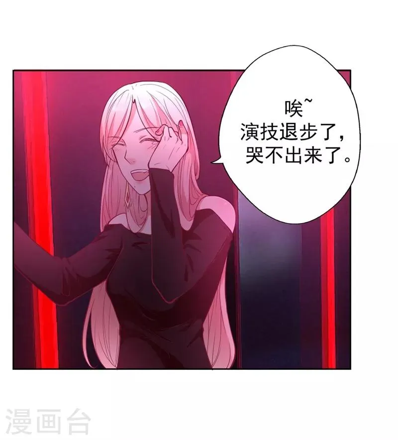第9话 谁让我看上个弯的？ 第33页