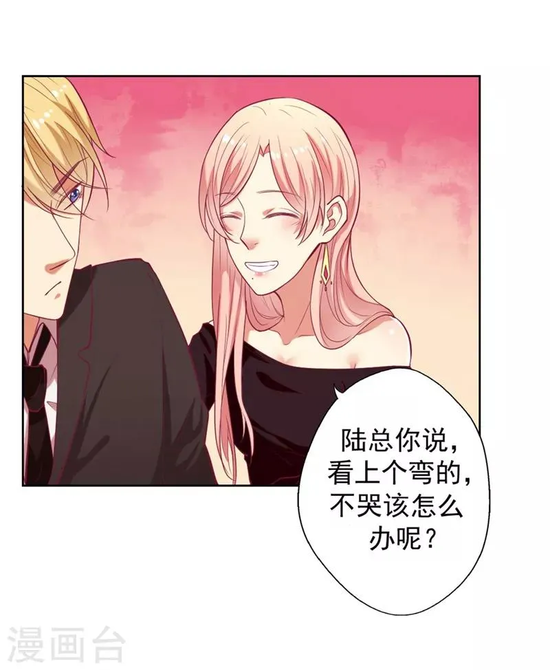 第9话 谁让我看上个弯的？ 第34页