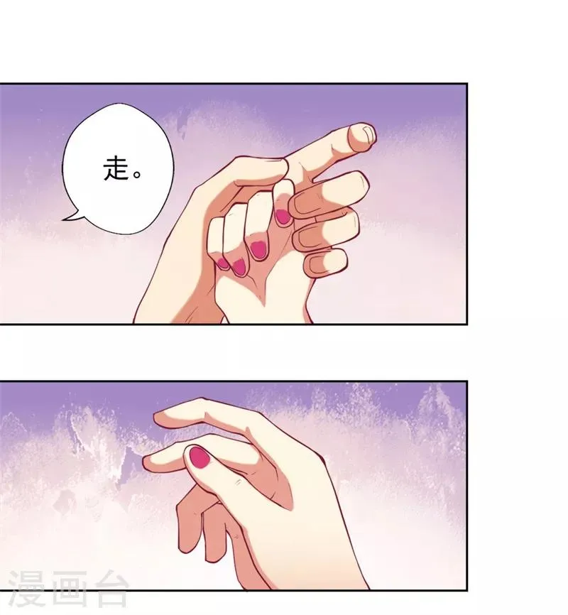 第9话 谁让我看上个弯的？ 第37页