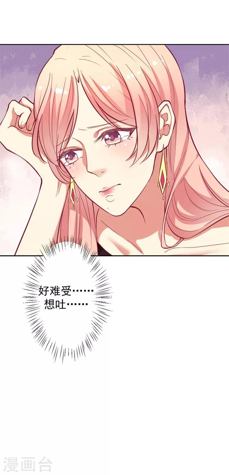 第10话 曾经南城的回忆 第10页