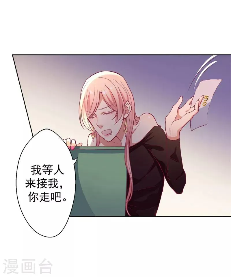 第10话 曾经南城的回忆 第15页