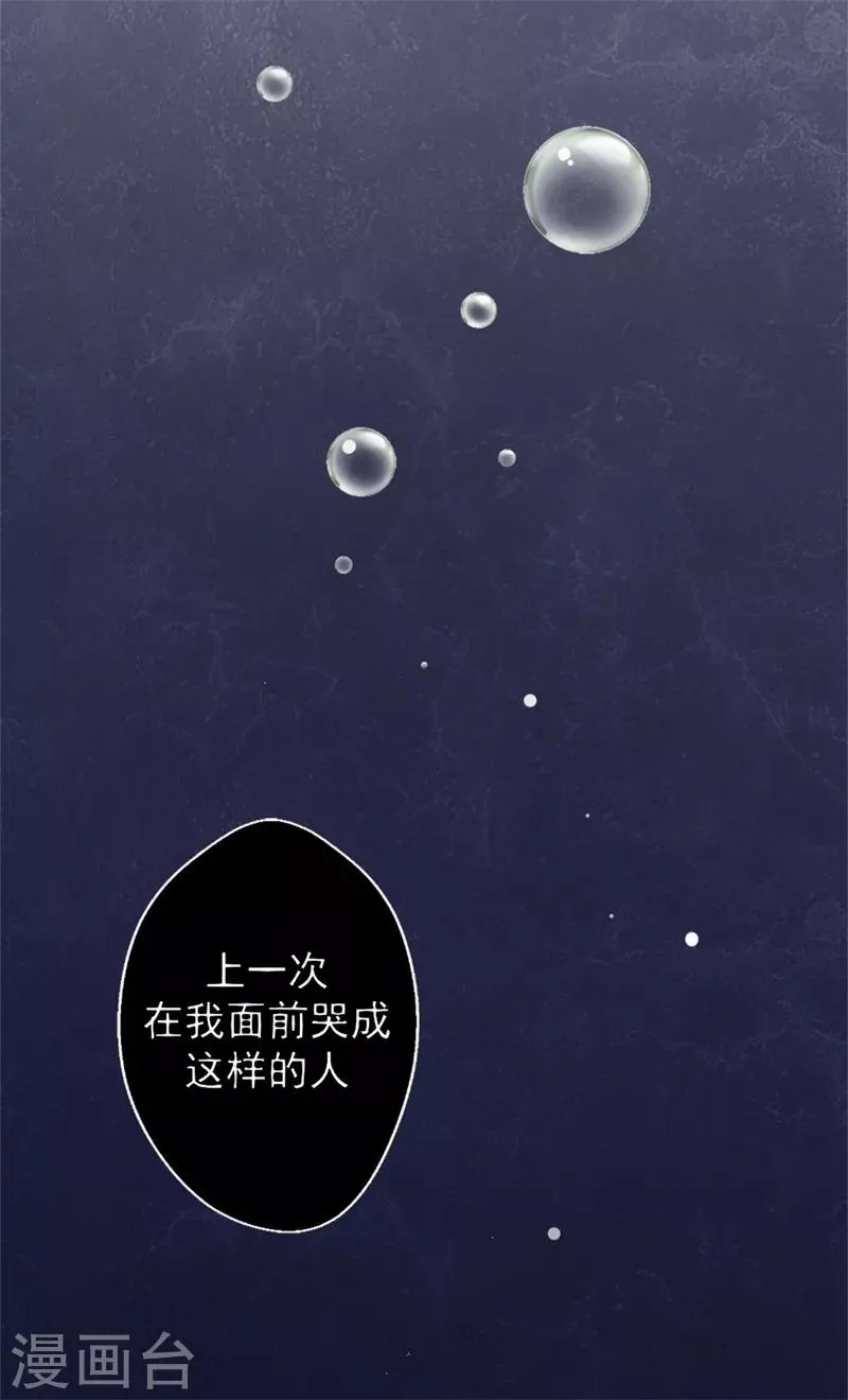 第10话 曾经南城的回忆 第29页