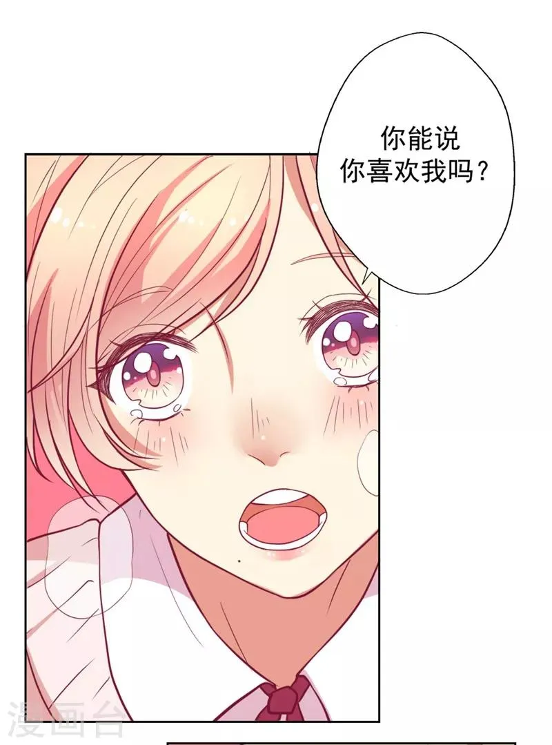 第10话 曾经南城的回忆 第34页