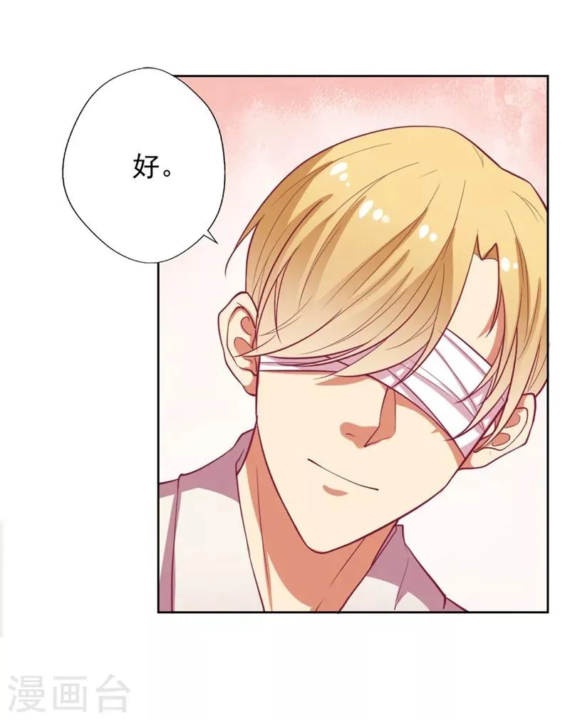 第10话 曾经南城的回忆 第37页