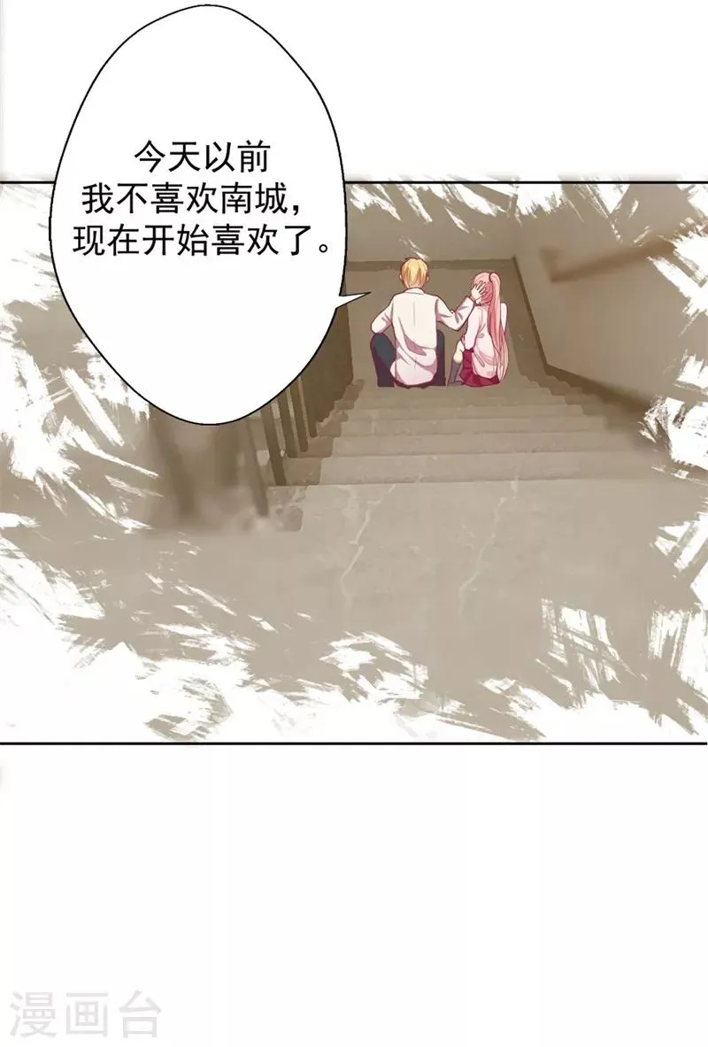 第10话 曾经南城的回忆 第39页
